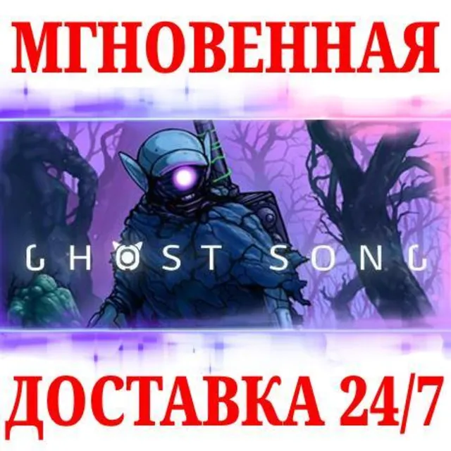 🍀Ghost Song ⚫STEAM🔑КЛЮЧ🌎РФ+МИР + Бонус