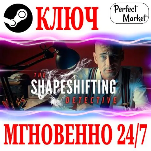 🍀The Shapeshifting Detective ⚫STEAM🔑КЛЮЧ🌎РФ+МИР