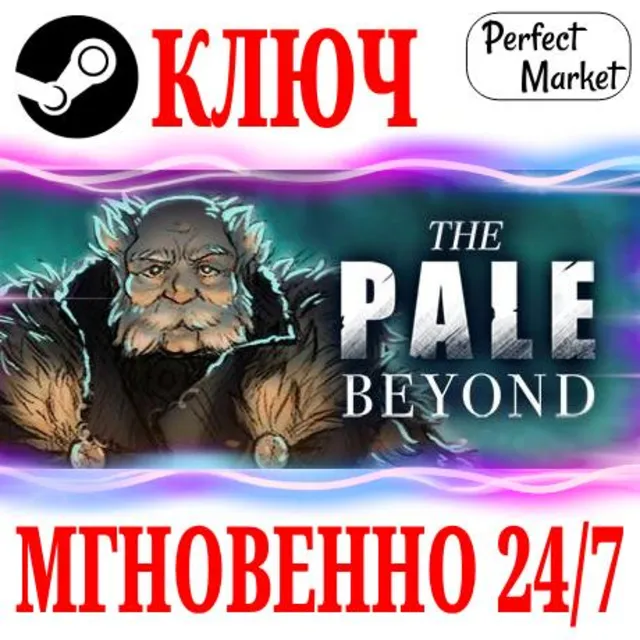 🍀The Pale Beyond ⚫STEAM🔑КЛЮЧ🌎РФ+МИР + Бонус