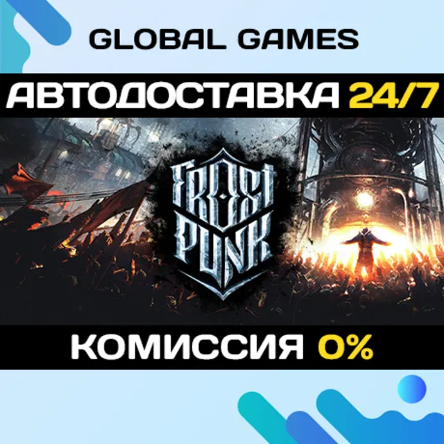 Frostpunk STEAM GIFT 🚀АВТОДОСТАВКА💳0%