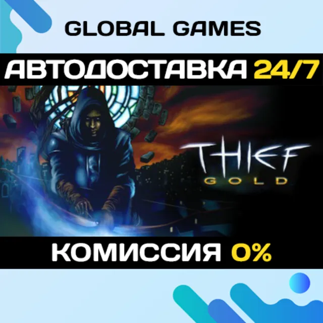 Thief Gold STEAM GIFT 🚀АВТОДОСТАВКА💳0%