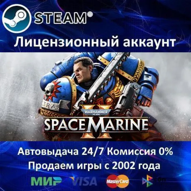 ✅Warhammer 40,000: Space Marine 2 - Gold Edition✔️Steam⭐+ 30 Игр🎁БЕЗ GUARD✔️