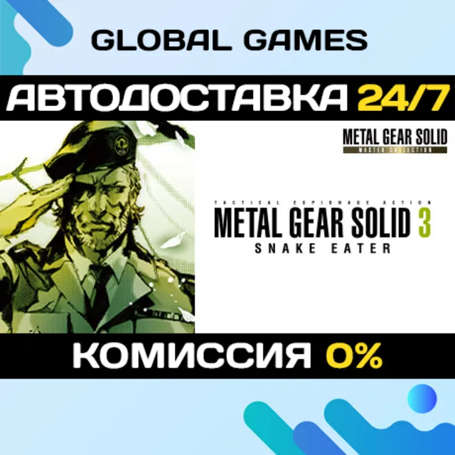 METAL GEAR SOLID 3: Snake Eater - Master Collection 🚀