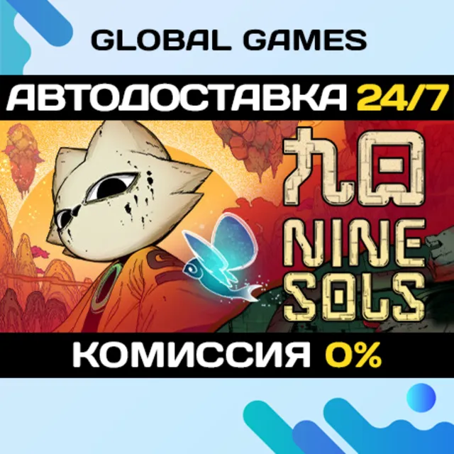 Nine Sols STEAM GIFT 🚀АВТОДОСТАВКА💳0%