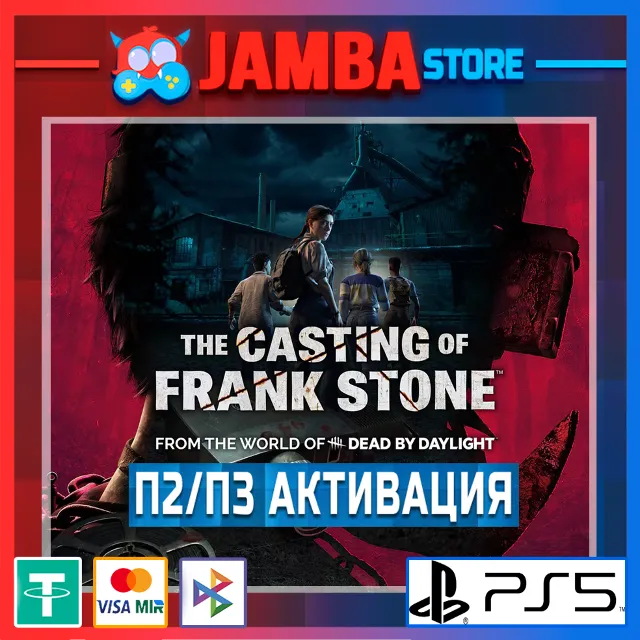 The Casting of Frank Stone | П2 | PS5⭐