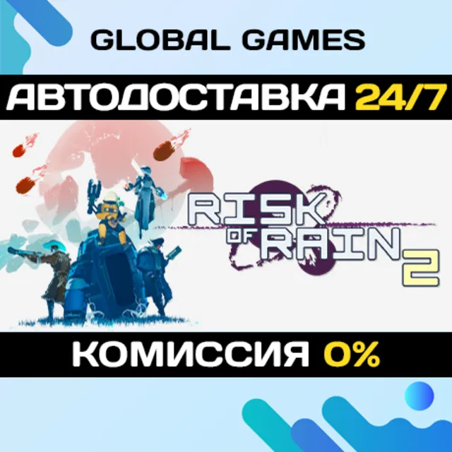 Risk of Rain 2 STEAM GIFT 🚀АВТОДОСТАВКА