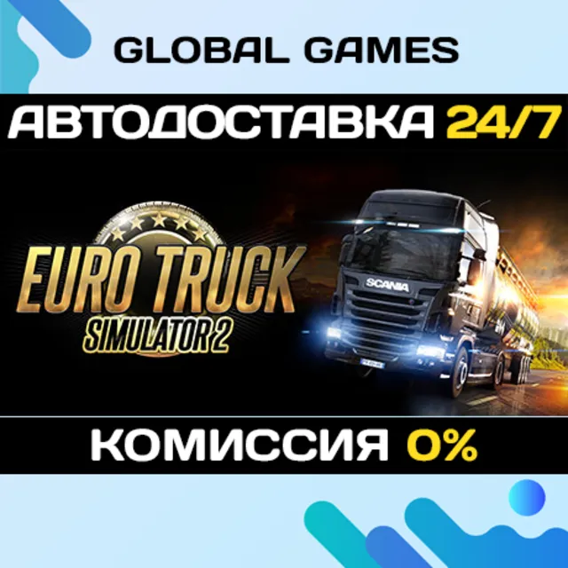 Euro Truck Simulator 2 STEAM GIFT 🚀АВТОДОСТАВКА