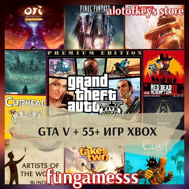 GTA V: Premium + 55 ИГР❤️‍🔥 XBOX АККАУНТ