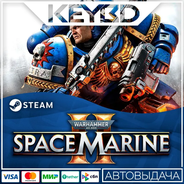 Warhammer 40,000: Space Marine 2 +ВЫБОР ИЗДАНИЯ · RU