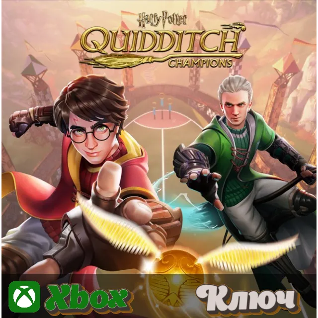 🔑 ГАРРИ ПОТТЕР: ЧЕМПИОНЫ ПО КВИДДИЧУ🔥XBOX КЛЮЧ