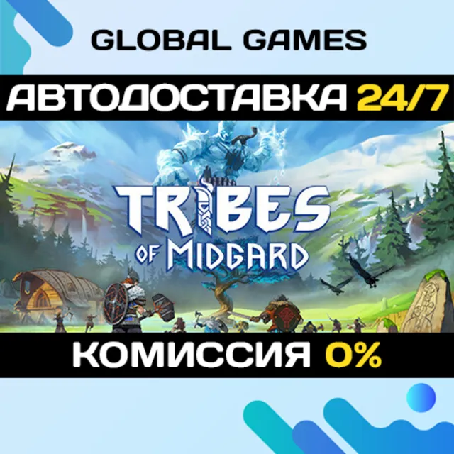 Tribes of Midgard STEAM GIFT 🚀АВТОДОСТАВКА💳0%