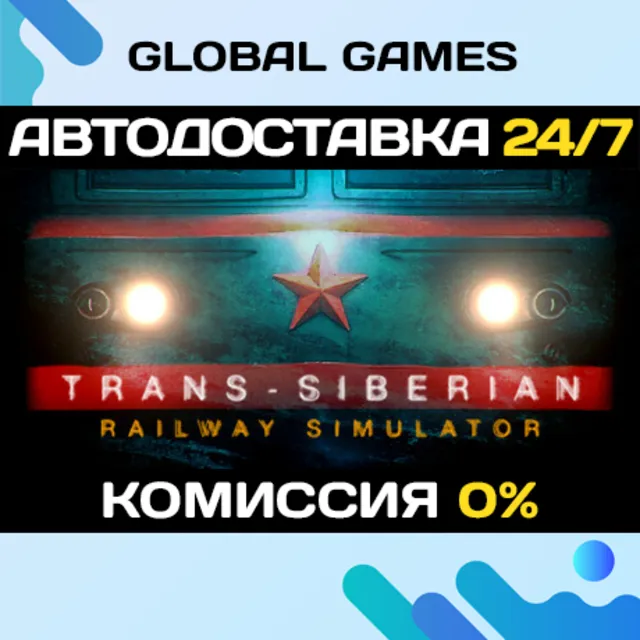 Trans-Siberian Railway Simulator STEAM 🚀АВТО💳0%