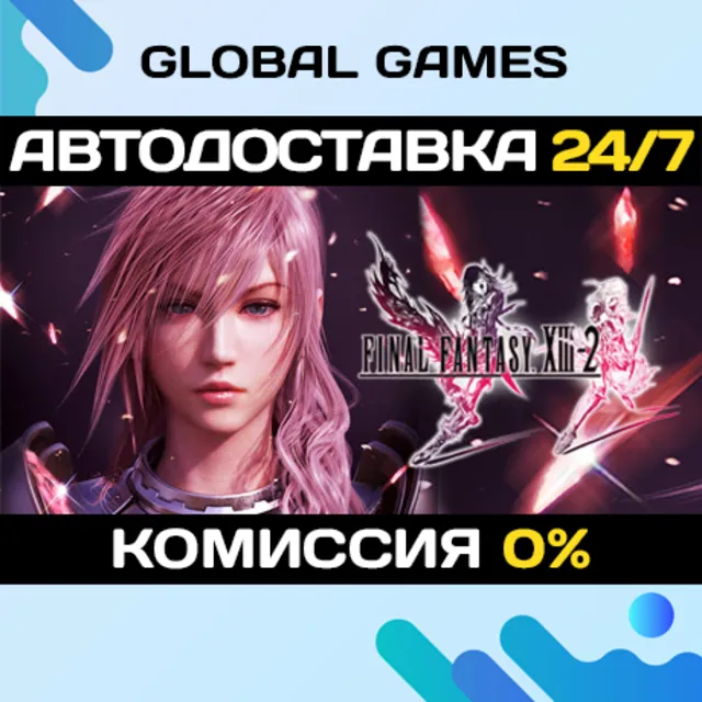 FINAL FANTASY® XIII-2 STEAM GIFT 🚀АВТОДОСТАВКА💳0%