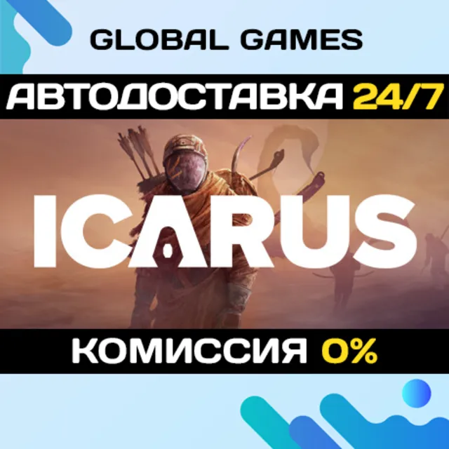 Icarus STEAM GIFT 🚀АВТОДОСТАВКА💳0%