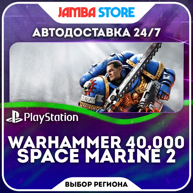 Warhammer 40,000: Space Marine 2 · PS5 · TR/UA/IN/PL/US · АВТО 24/7
