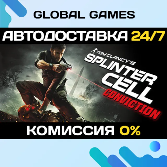 Tom Clancy's Splinter Cell Conviction