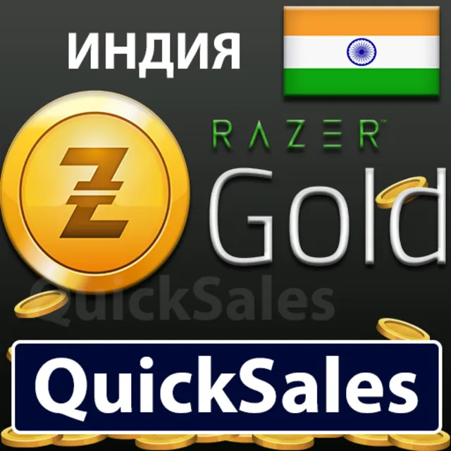 🚀AUTO🟡Razer Gold⚫️ИНДИЯ INR 🇮🇳😏ПОДАРОЧНАЯ КАРТА 💰