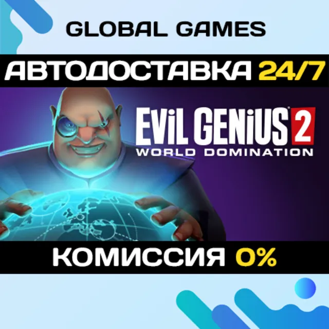 Evil Genius 2: World Domination STEAM GIFT 🚀АВТО💳0%