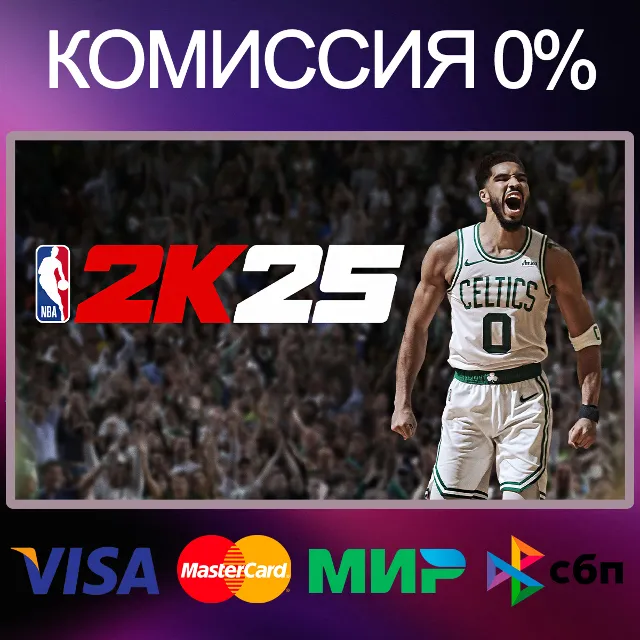 NBA 2K25 All-Star Edition 🌍 STEAM•RU|KZ|UA