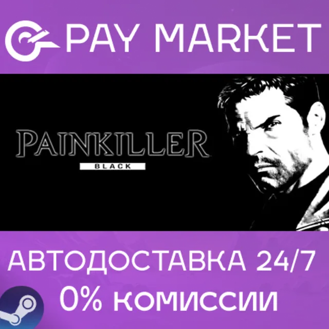 ⚡️Painkiller: Black Edition| АВТОДОСТАВКА RU Steam Gift