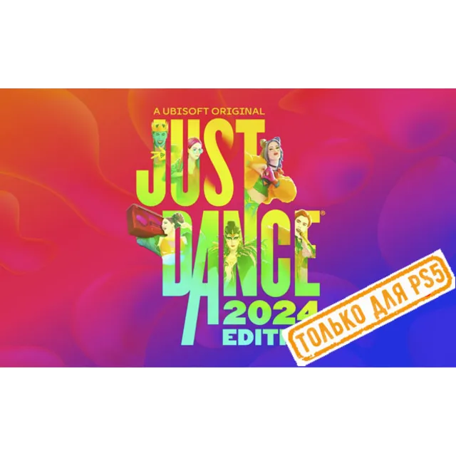♥ Just Dance 2024 (PS5/RU) (Аренда от 7 дней)