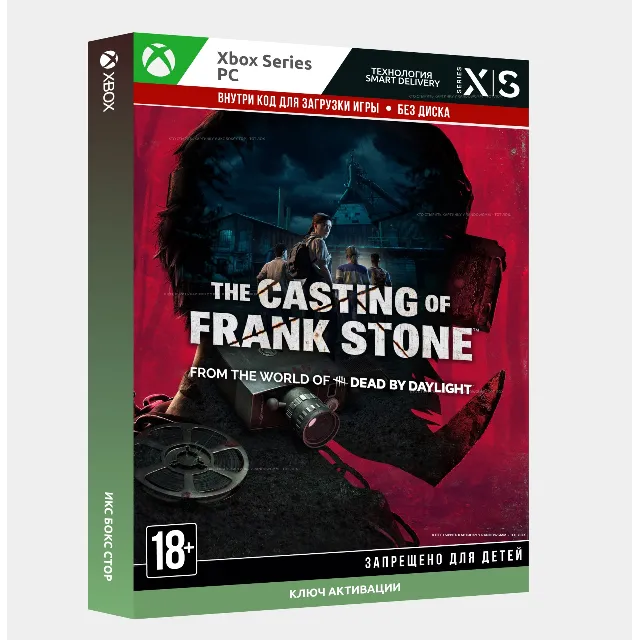 Ключ | The Casting of Frank Stone (XBOX)