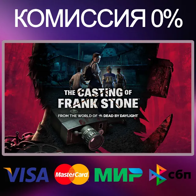 ✅The Casting of Frank Stone™ Deluxe 🌍 STEAM•RU|KZ 🚀