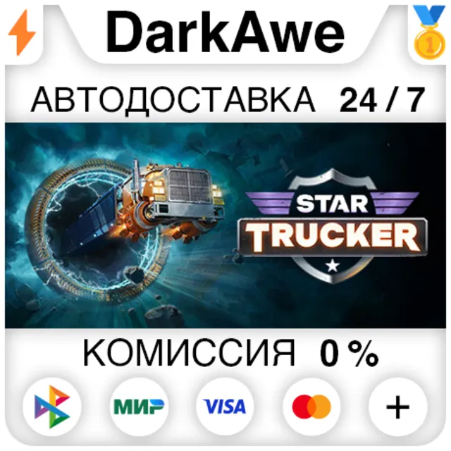 Star Trucker STEAM•RU ⚡️АВТОДОСТАВКА 💳0%