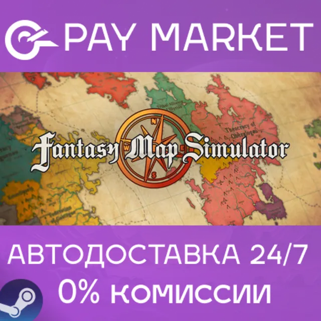 ⚡️Симулятор Фэнтезийных Карт | АВТОДОСТАВКА RU Steam