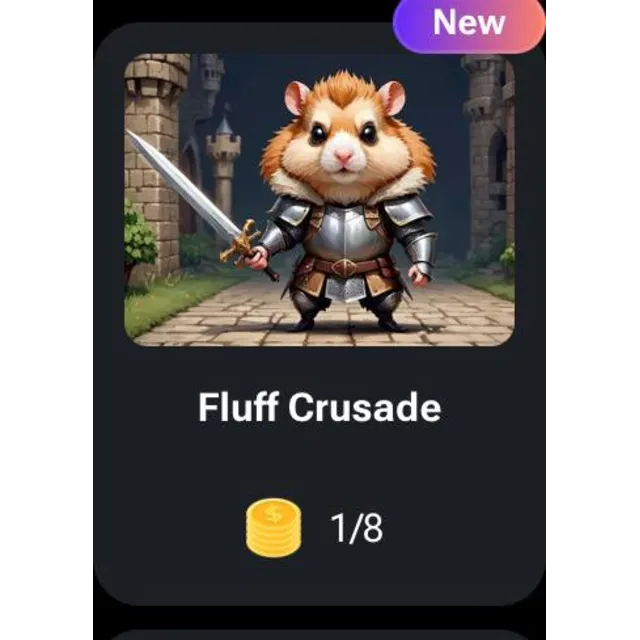 🐹🔑 Fluff Crusade | КОДЫ НА КЛЮЧИ ДЛЯ HAMSTER KOMBAT
