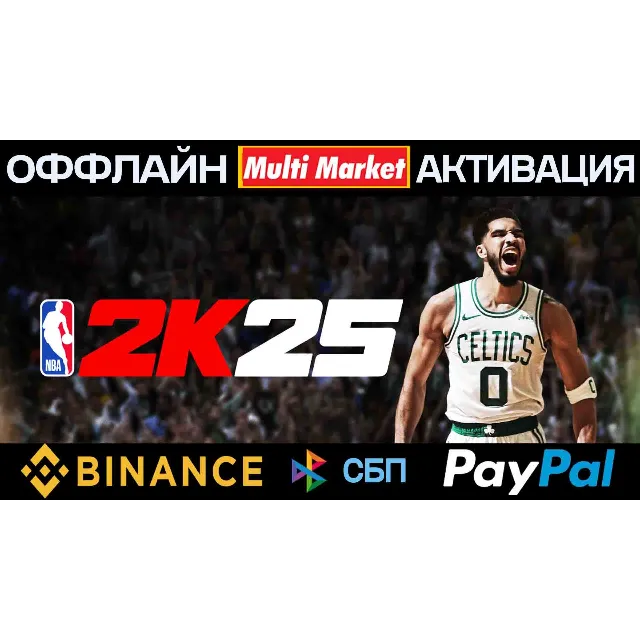 🏀 NBA 2K25  STEAM 🏀 🅿️ 𝗣𝐀𝐘𝗣𝐀𝐋