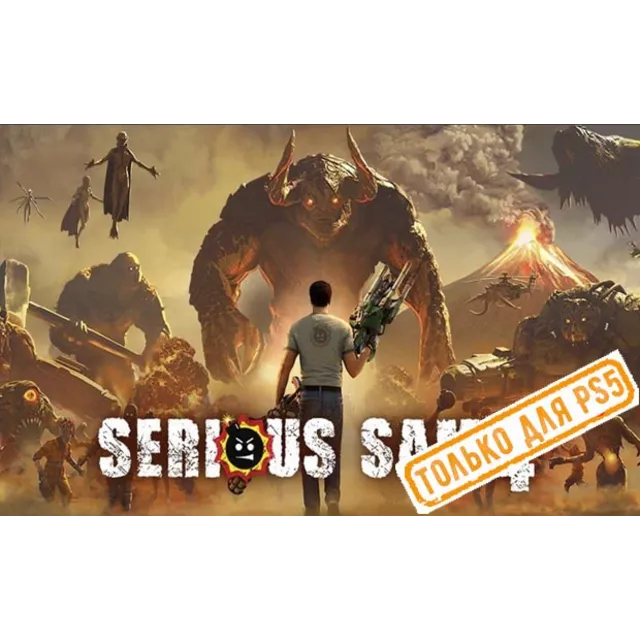 ♥ Serious Sam 4 (PS5/RU) (Аренда от 7 дней)
