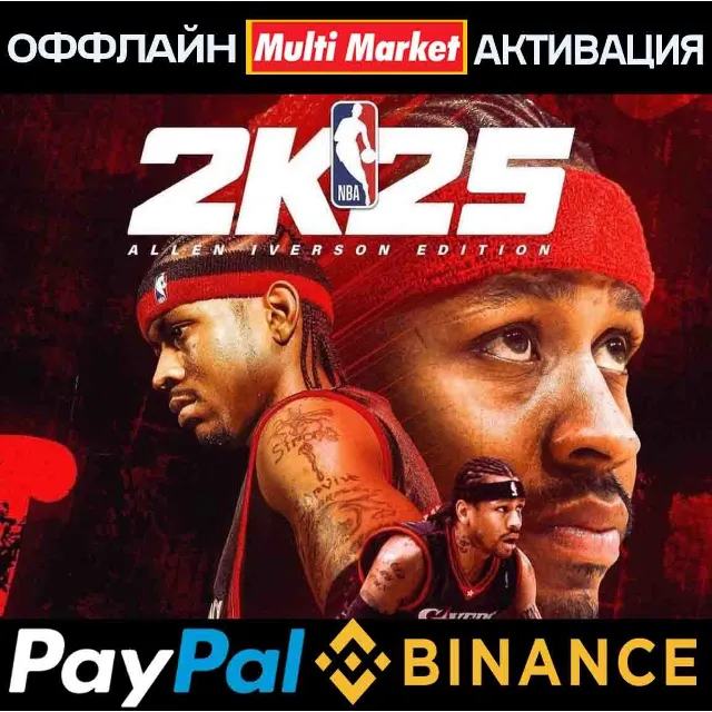 NBA 2K25  STEAM 🅿️ 𝗣𝐀𝐘𝗣𝐀𝐋