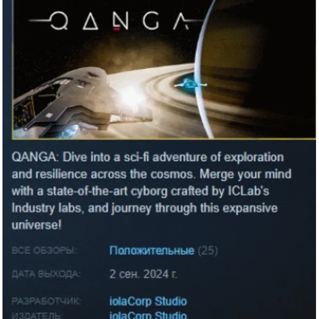 Qanga 💎 АВТОДОСТАВКА STEAM GLOBAL МГНОВЕННО ЛИЦЕНЗИЯ