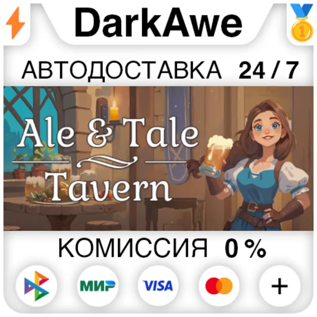Ale &amp; Tale Tavern STEAM•RU ⚡️АВТОДОСТАВКА 💳0%