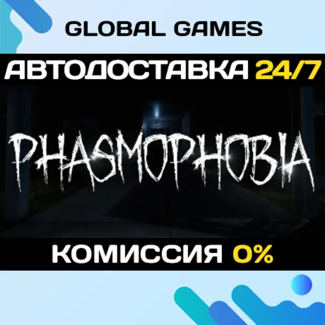 Phasmophobia STEAM GIFT АВТОДОСТАВКА