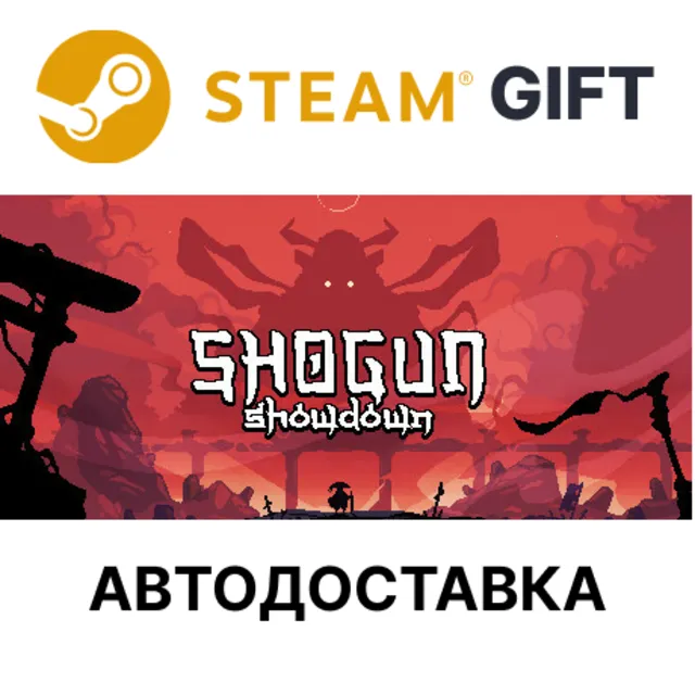 ✅Shogun Showdown🎁Steam GIFT🌐Выбор Региона🌐АВТО