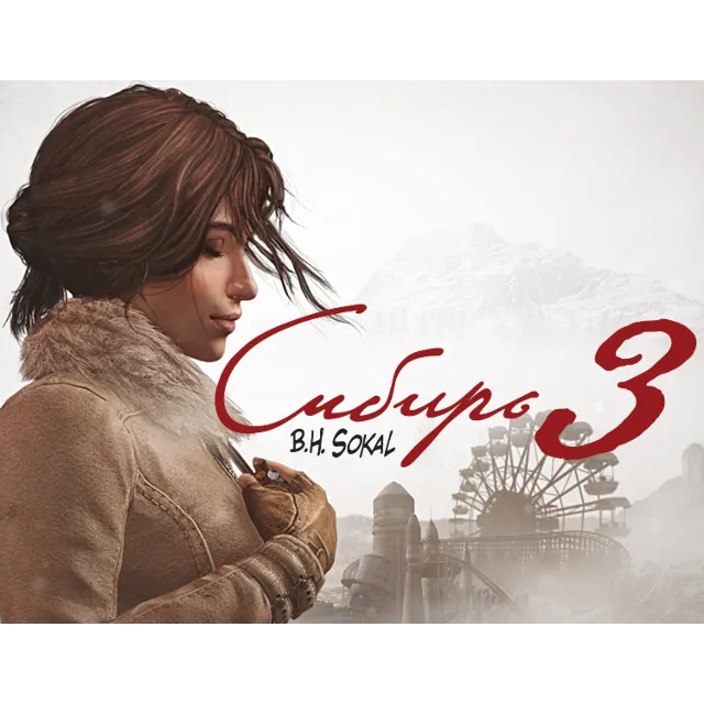 Syberia 3 (Сибирь 3) STEAM КЛЮЧ РФ+МИР РУССКИЙ ЯЗЫК
