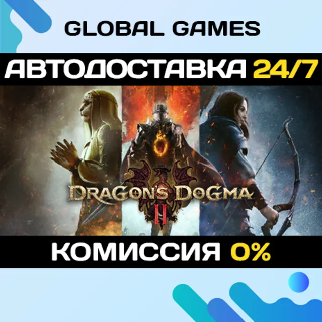 Dragon's Dogma 2 STEAM GIFT АВТОДОСТАВКА