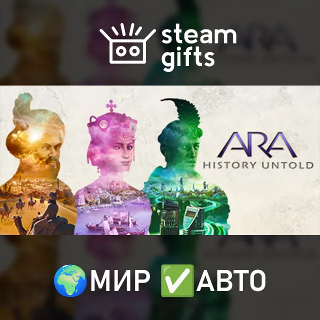 Ara: History Untold, Deluxe МИР АВТО