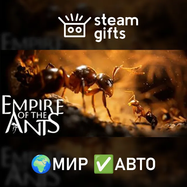 Empire of the Ants - Deluxe Edition МИР АВТО