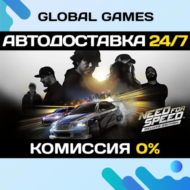 Need for Speed™ Deluxe Edition STEAM GIFT АВТОДОСТАВКА