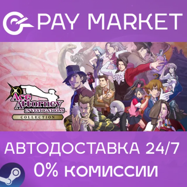 ⚡️Ace Attorney Investigations Collection| АВТО RU Steam