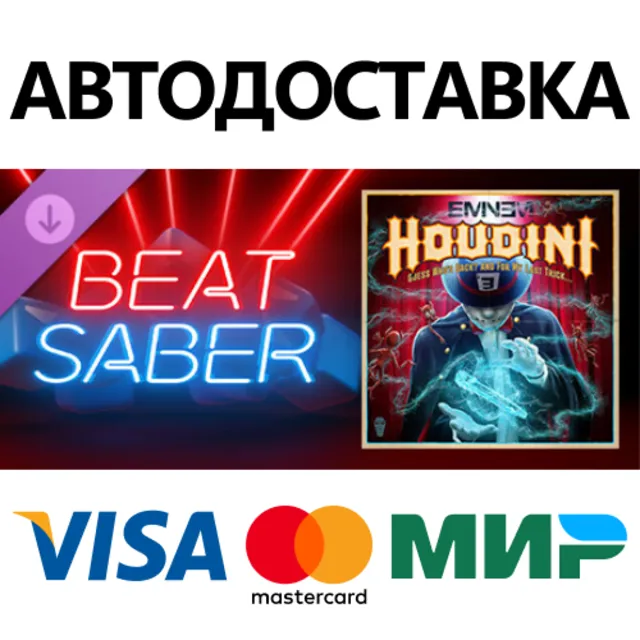 Beat Saber - Eminem - Houdini DLC * STEAM RU ⚡