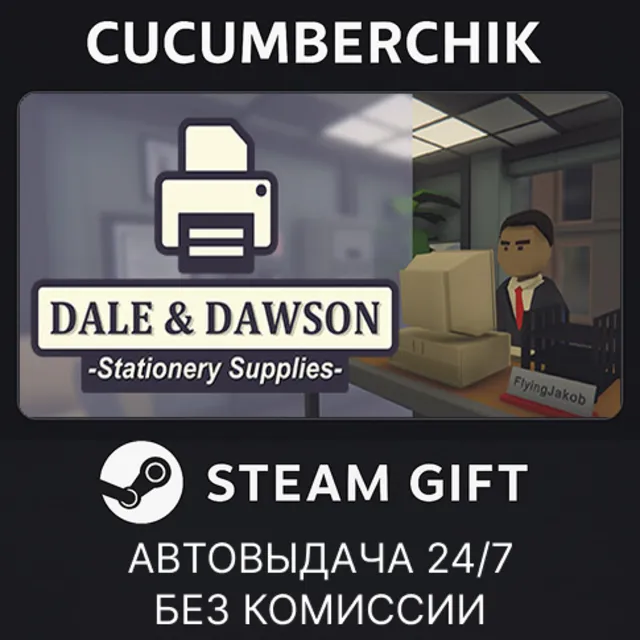 Dale &amp; Dawson Stationery Supplies✅STEAM GIFT AUTO✅RU+МИР