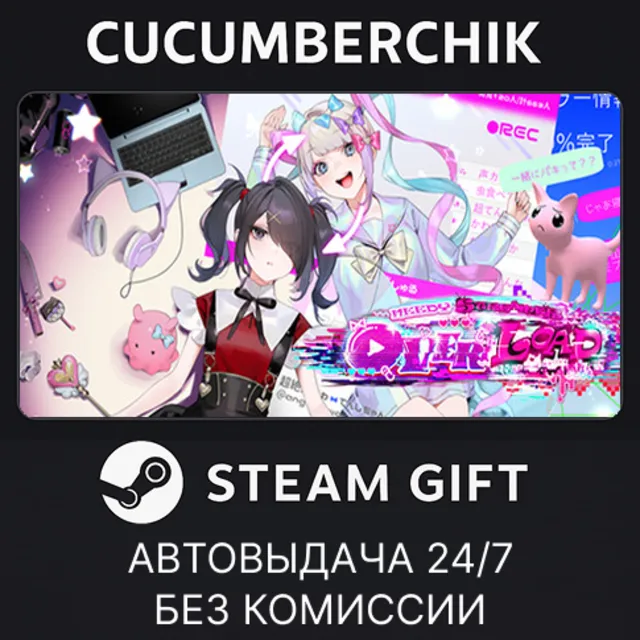 NEEDY GIRL OVERDOSE✅STEAM GIFT AUTO✅RU+МИР
