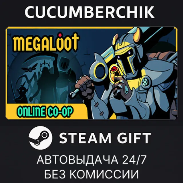 Megaloot✅STEAM GIFT AUTO✅RU+МИР