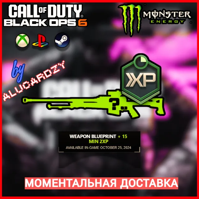 ЧЕРТЕЖ ОРУЖИЯ x MONSTER ENERGY CoD BLACK OPS 6 🔑