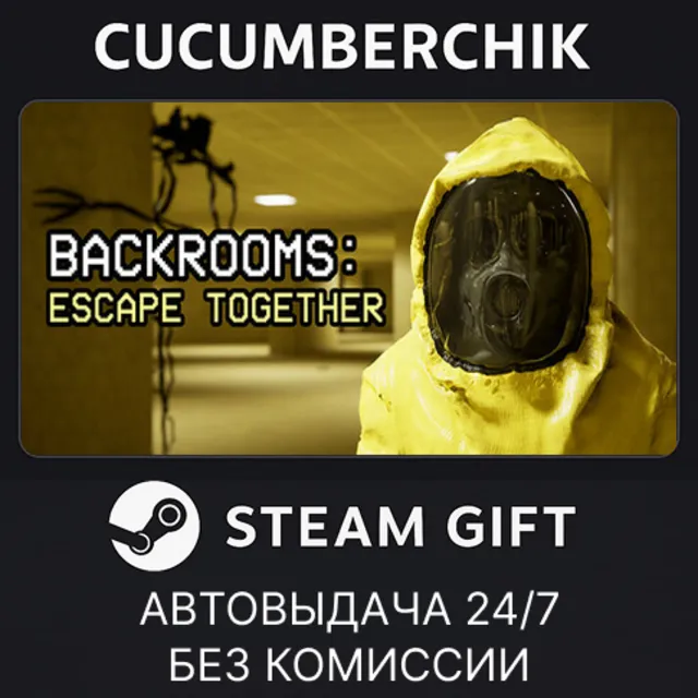 Backrooms: Escape Together✅STEAM GIFT AUTO✅RU+МИР