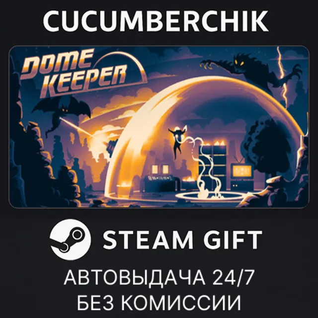 Dome Keeper✅STEAM GIFT AUTO✅RU+МИР